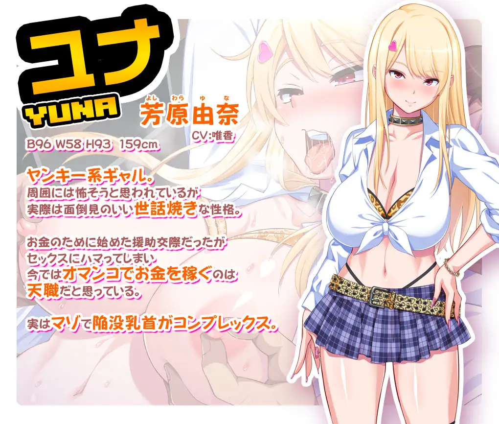ADV拔作/机翻/新作丨ゲーム /パコエロ!～キモオタな僕と押し売りギャルズ～1.6G【20231225】 游戏截图 5