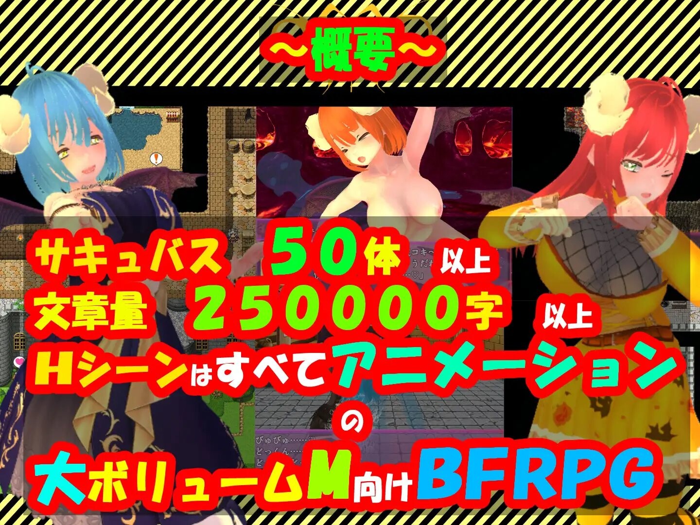 RPG/新作丨性感的情况RPG2~疯狂的恶魔,诱使男人更加淫荡~~ V1.0.2 AI汉化版 【20250423】 游戏截图 5