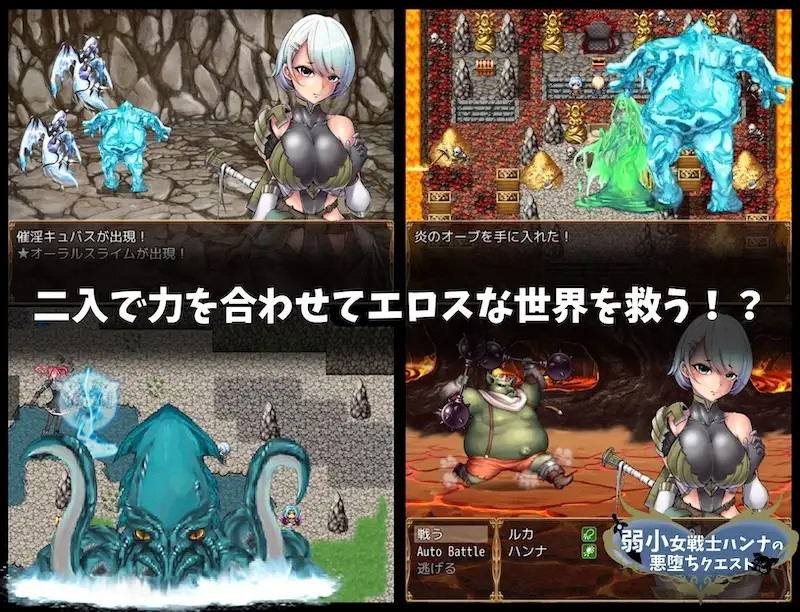 弱鸡女战士汉娜的堕落任务！ 精翻完整汉化版 【20221229】 游戏截图 3