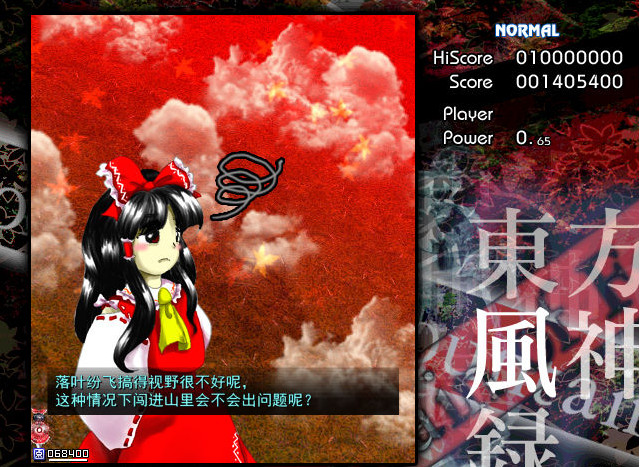 东方风神录～Mountain of Faith～ 游戏截图 2