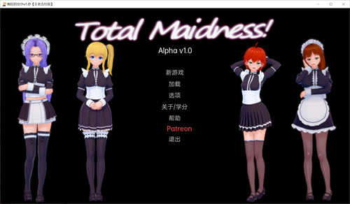 疯狂的女仆TotalMaidness-v1.0【PC0901】 游戏截图 2