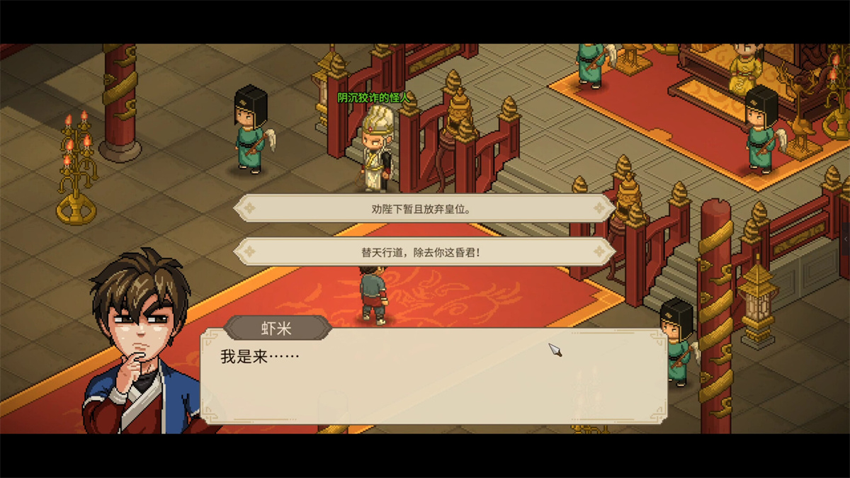 国风/SLG丨大侠立志传：碧血丹心/Heros Adventure Road to Passion V1.2.0821b66 倩影萍踪【20240825】 游戏截图 7