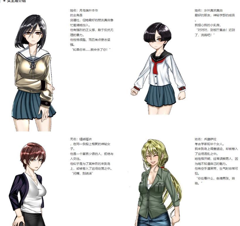 RPG/汉化修正V1.02丨被诅咒之诺瓦莱岛 被咬到就完了 V1.06 全CG【20230805】 游戏截图 7