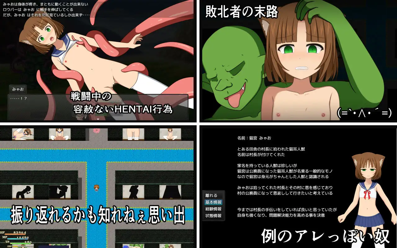 RPG/汉化丨猫宫喵奥加油~坚强的猫耳想要报恩~/猫宮みゃお頑張ります -健気な猫耳は恩返しがしたい- 官方机翻版【20250423】 游戏截图 3