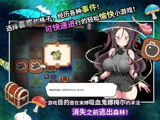 狂妄萝莉吸血鬼与呻吟之森/一边侵犯一边逃离的RPG【20230210】 游戏截图 5