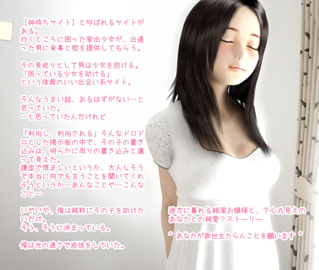 佳作ADV/ 官中+特典 /CV/3D全动态丨神待ちサイト 〜出逢い編〜/网约故事 ~线下见面破处中出篇【20231207】 游戏截图 2