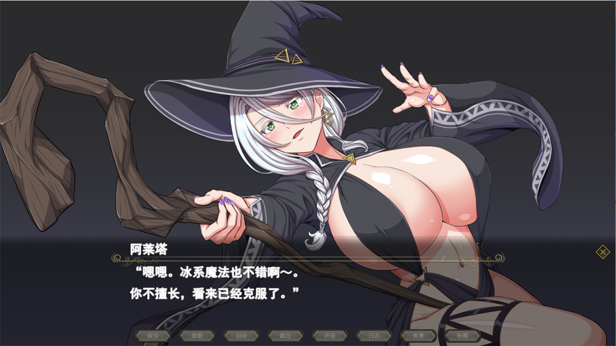 超大作RPG/动态/更新丨ONEONE1 月蚀之魔女 Ver1.06 正式完全版【20231016】 游戏截图 6