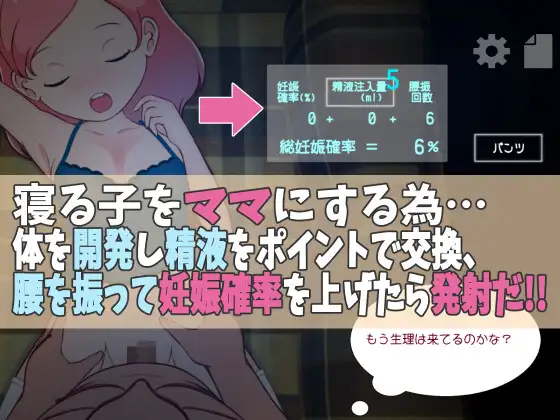 ねるここっそりママ化计画!! Ver1.2  [简中] 【PC0901】 游戏截图 3