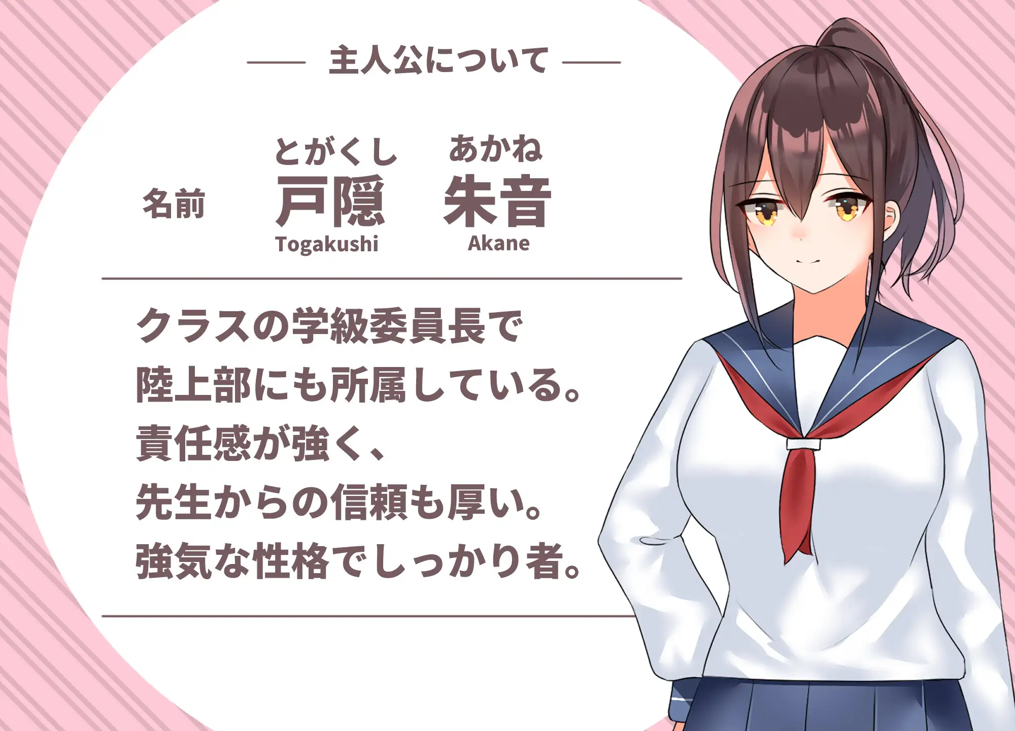班长是不会受挫的 学級委員長は挫けないっ 云翻汉化版 +全回想【20221229】 游戏截图 1