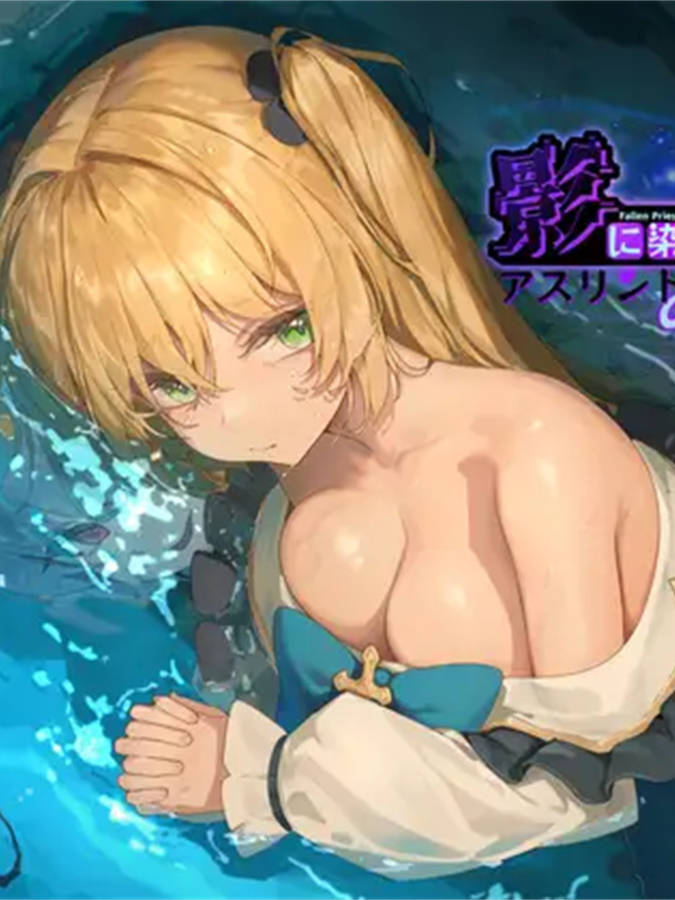 RPG/官中丨 影色渐染~阿斯林顿的妹神官~ Demo0.1 【20240809】