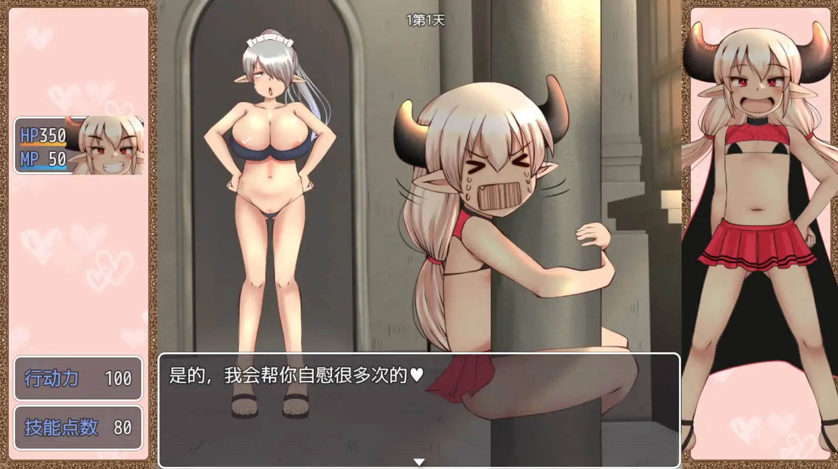 RPG/动态/双端丨LV1魔王大人 魔王城防卫战记 V1.01 LV1魔王さま魔王城防衛戦記【20241231】 游戏截图 1