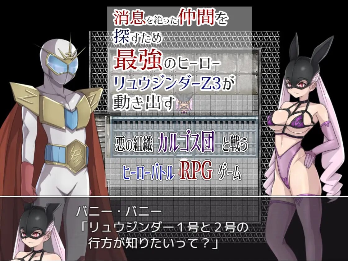 RPG汉化/中出爆乳丨 邪恶女干部任务2 ~英雄完全败北/悪の女幹部クエスト2 ~ヒーロー完全敗北~ V24.04.30 【20250309】 游戏截图 6