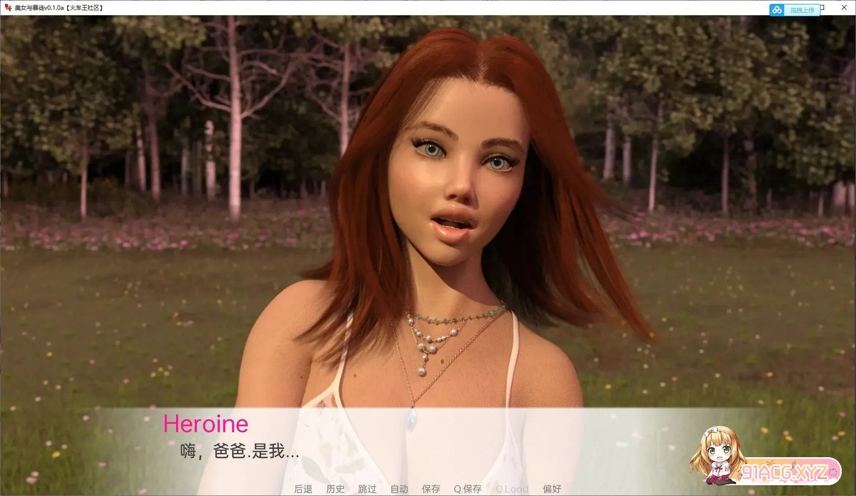 美女与暴徒 Beauty and the Thug v0.2.0【20230502】 游戏截图 5