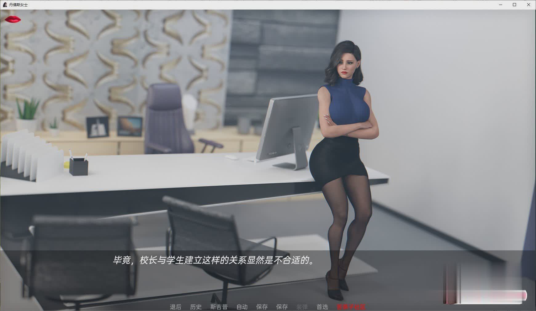 欧美SLG汉化动态丹弗斯小姐0.04 Ms.Denvers 【20231125】 游戏截图 3