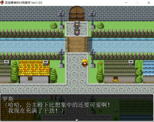 汉化版/RPG游戏丨圣剑勇者的英雄传/聖剣の勇者のヤリまくり英雄譚 Ver1.03 最新完整汉化版 【20250323】 游戏截图 7