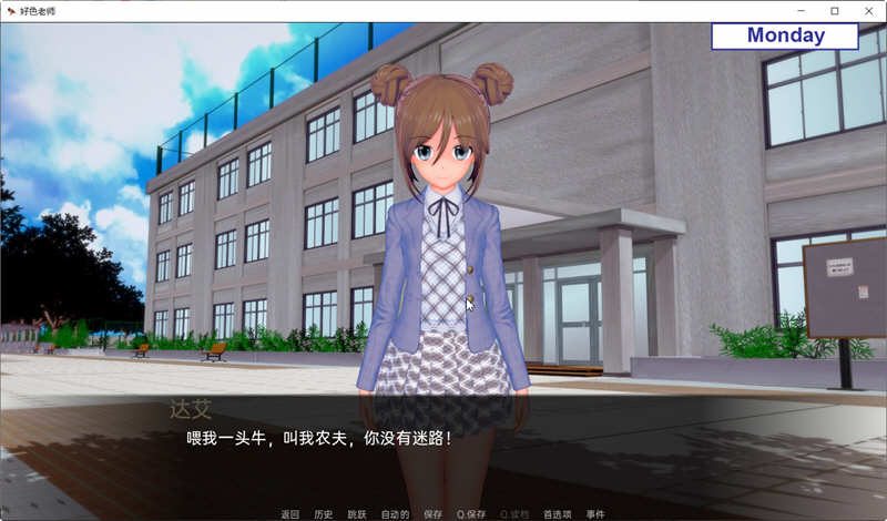 奇怪老师 ver0.16.0 汉化版【20230315】 游戏截图 3