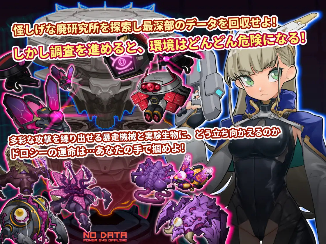RPG/官中丨 实验室清理员~多萝西的秘密研究记录~/ラボスイーパー～ドロシーの秘密研究記録～ Ver1.09 【20241217】 游戏截图 7