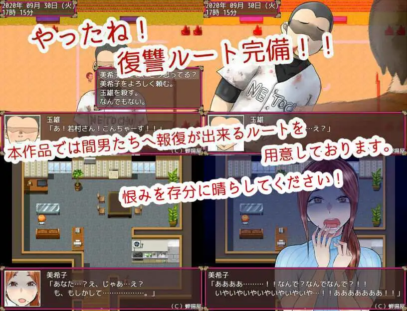 NTR妻子美希子~对不起 我很寂寞 ネトラレ妻美希子～ごめんなさい、あなた。私、堕とさ【PC10月】 游戏截图 2
