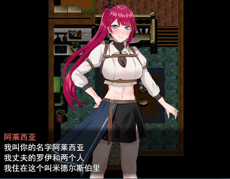 RPG/新作/机翻/NTR丨被污秽的骄傲与纯爱/女剣士アレシア~穢された誇りと純愛~【20231102】 游戏截图 5