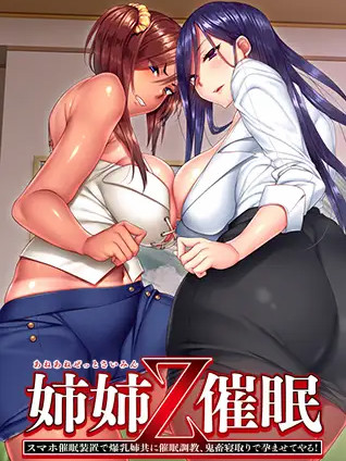 姉姉Z催眠 【PC0818】