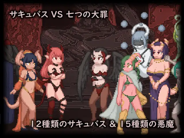 シトリー~サキュバスク女王NVW【20230210】 游戏截图 4