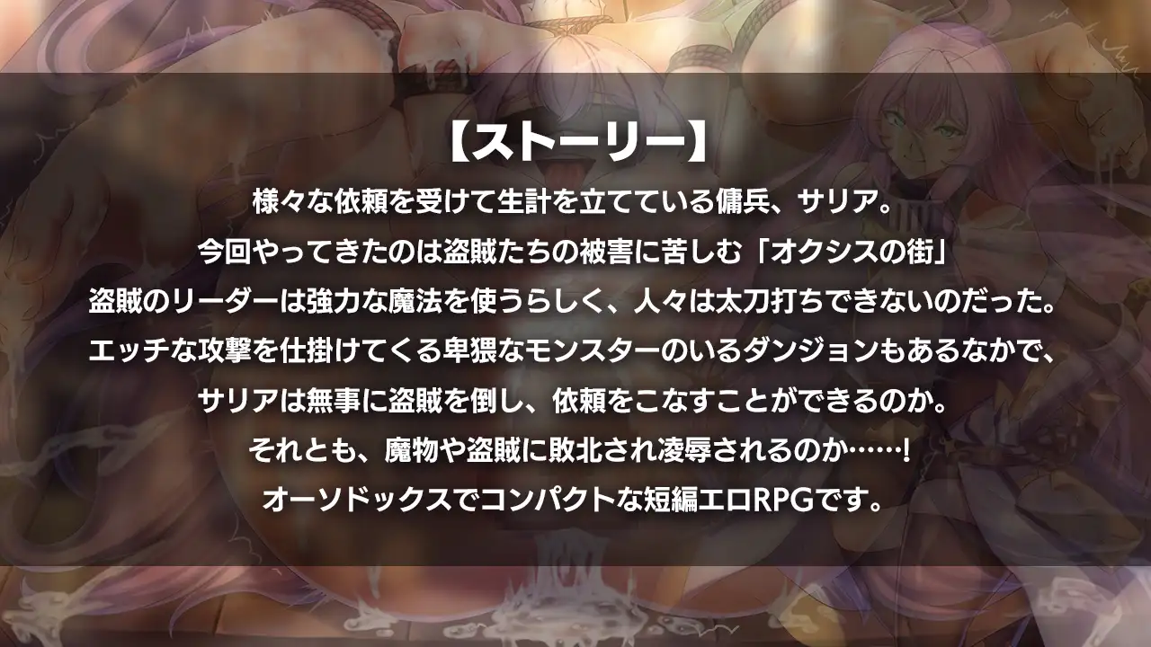 日式RPG/生肉/凌辱/巨乳/卖春/异种奸丨サリアと卑猥な出来事_1.00【20240623】 游戏截图 5