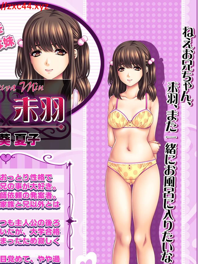 母娘×爱情洗牌！暑假、母女的可爱包围网！+特典+存档~画风爆炸！