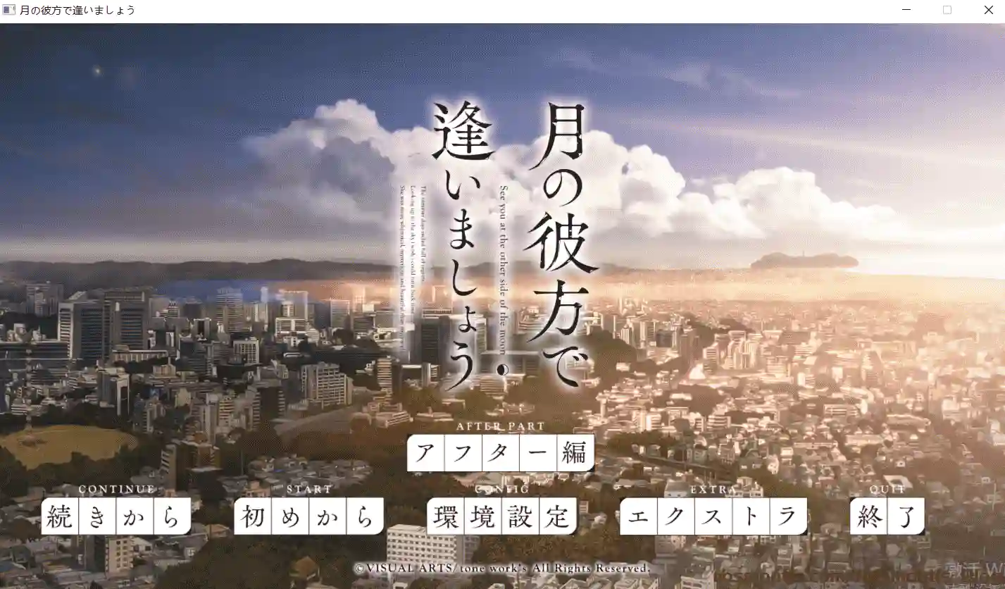 相逢在明月映照的彼岸 游戏截图 5