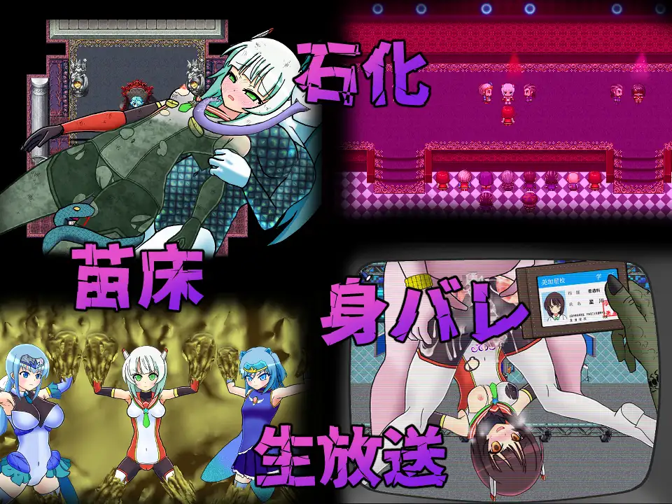 流星超人ルミナスA【PC10月】 游戏截图 3