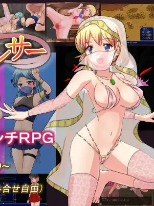 舞娘战队~剑舞者萨拉！踊子戦隊ソードダンサー 云翻汉化版 【20221230】