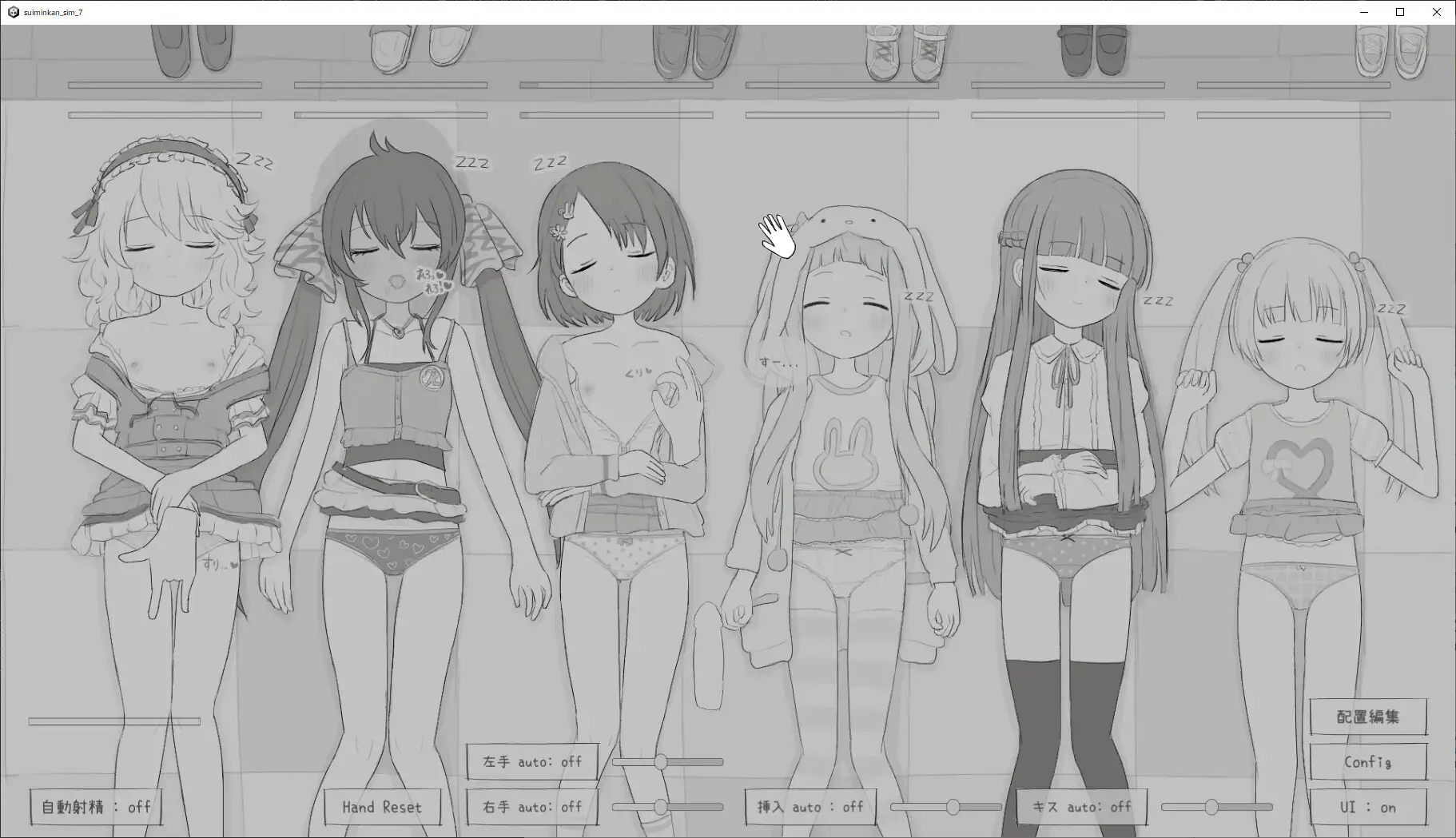 SLG/PC/机翻汉化丨 睡眠○模拟7 睡眠○シミュレーション7 【20240602】 游戏截图 2