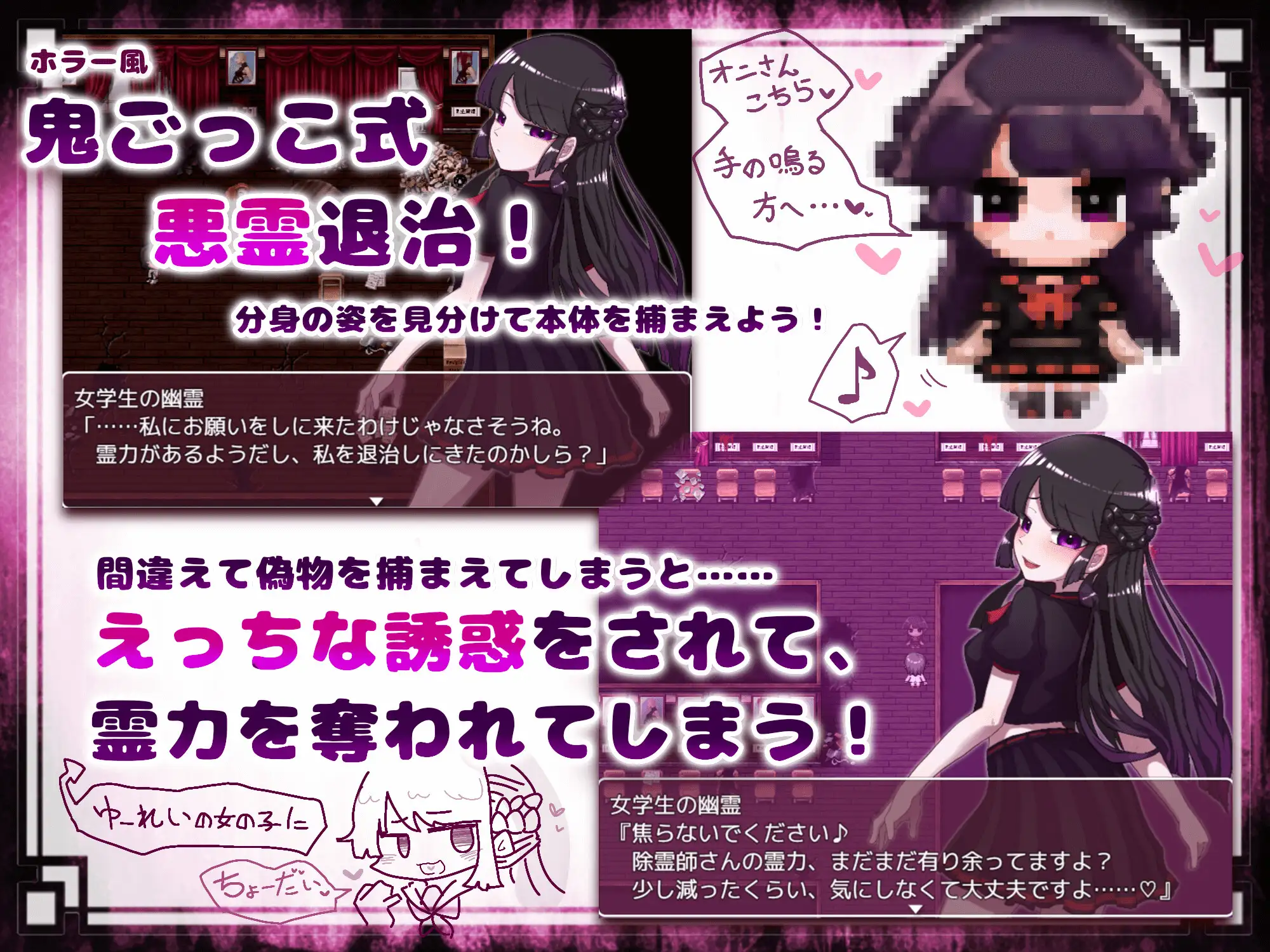 ACT/新作/机翻丨女学生の幽霊を退治しようっ!【20230805】 游戏截图 3