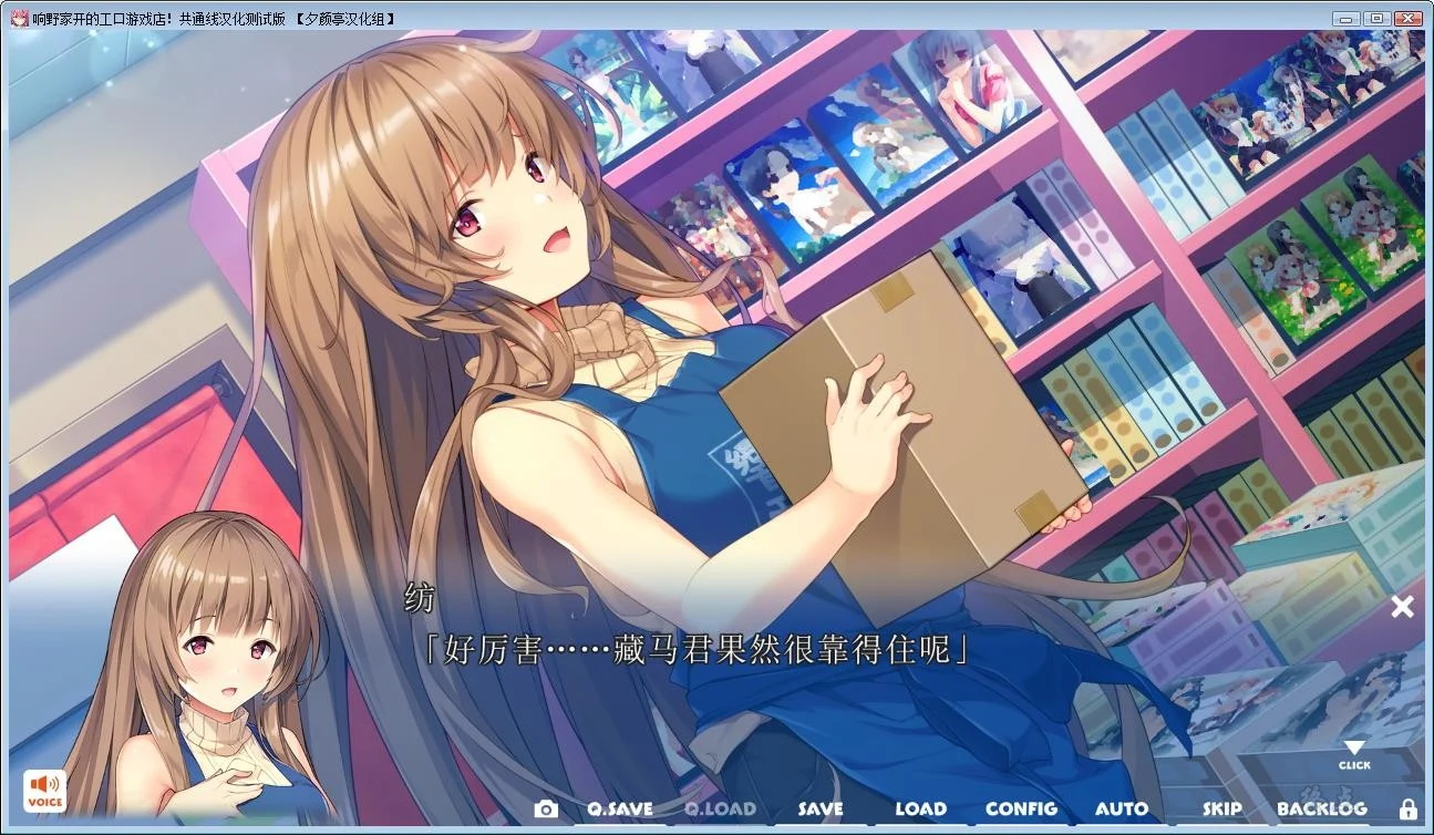 【部分汉化】响野家开的游戏店！ 游戏截图 5