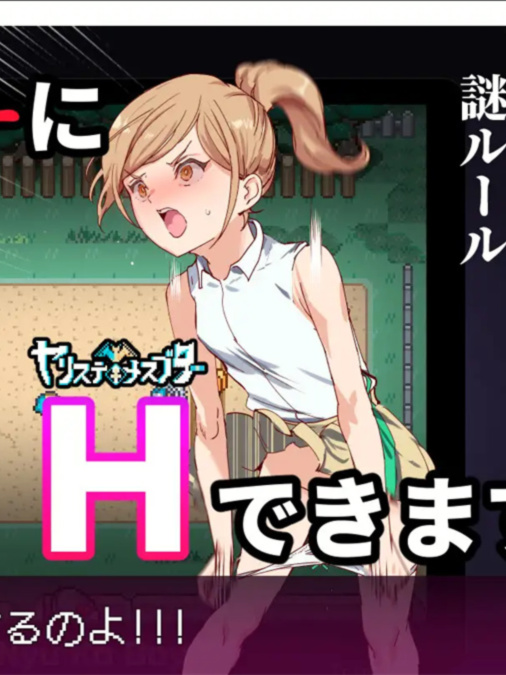 爆款RPG/官中丨H版宝可梦：只属于我的迷之规则！/ヤリステメスブター ボクだけの謎ルール! V1.11+DLC-V2.08/2.5G【20240109】