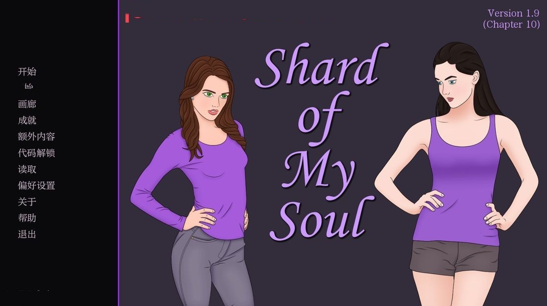 欧美SLG/堕落丨 我的灵魂碎片 Shard Of My Soul-v1.9 汉化版 【20240926】 游戏截图 6