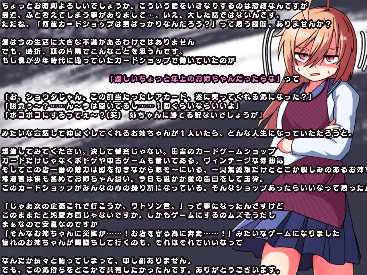 RPG/AI汉化/新作丨雫酱绝对不会去做援交这种事！/雫チャンが援交なんてするわけないっ!+存档【20250201】 游戏截图 3