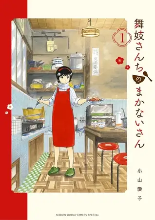 舞妓 游戏截图 4