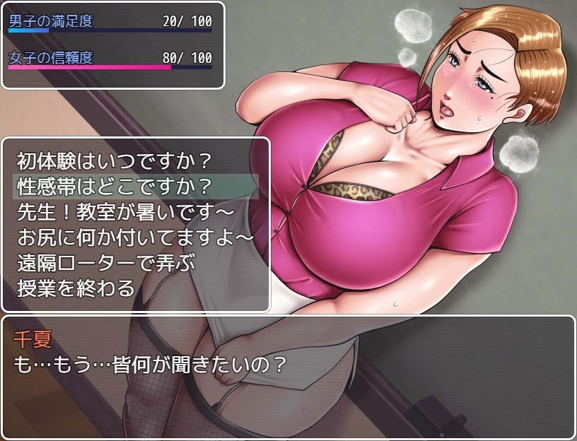 RPG/PC/官方AI汉化丨 我们的肉便器老师 -the GAME- 年轻妈妈教师的变态生活 【20240623】 游戏截图 6