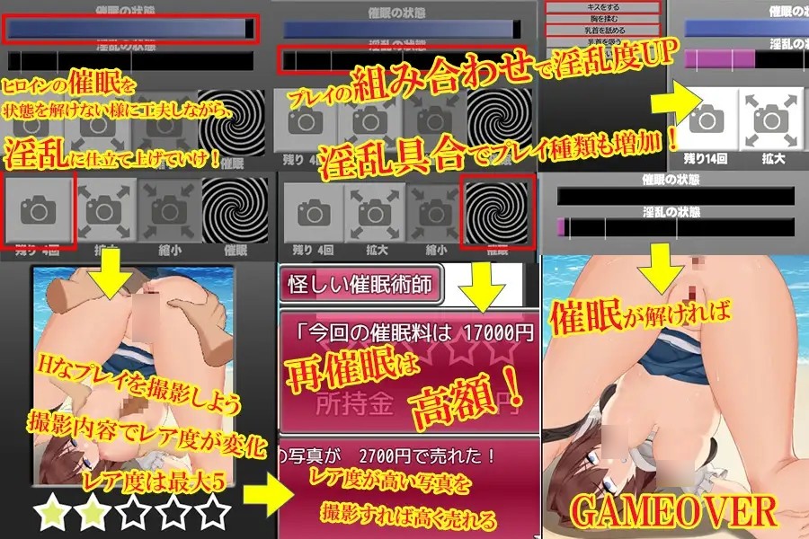 心跳！充满催眠的平面摄影 ドキッ!催眠だらけのグラビア撮影 游戏截图 5