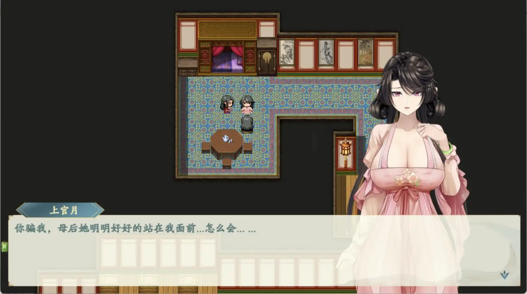 国风RPG/官中/动态丨绯月修仙传531A官方版【20240612】 游戏截图 7