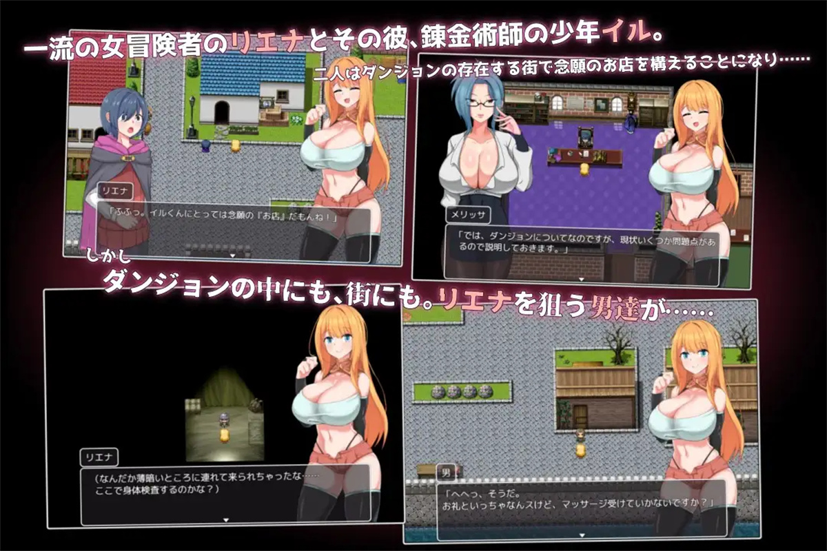 催眠RPGAI汉化丨NTR冒険者リエナ～狙われ彼女と小さな彼～ NTR冒险者雷安娜 v1.02【20231016】 游戏截图 2