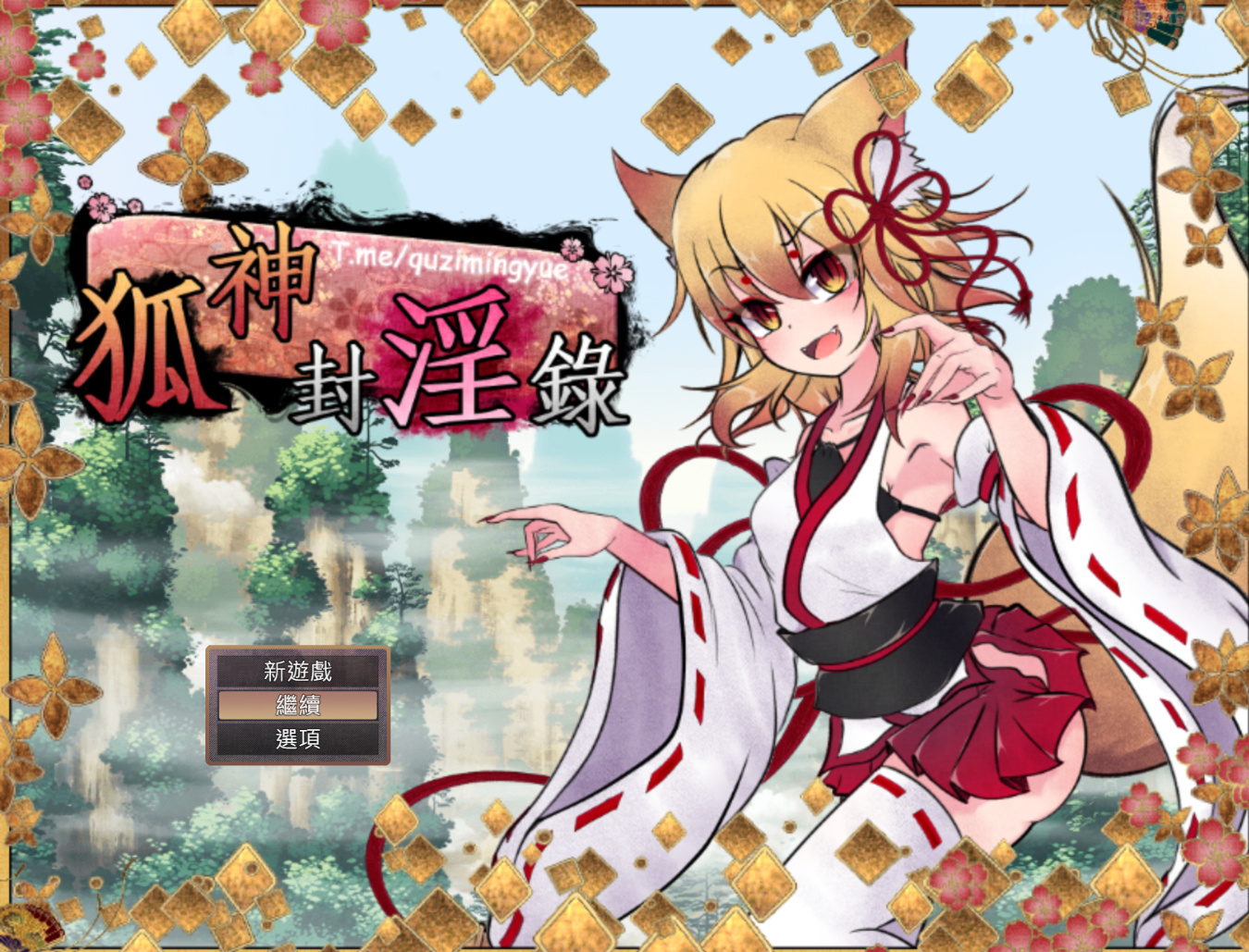爆款RPG中文动态丨狐神封银錄 狐神封银录 V1.20官中步兵版【20230725】 游戏截图 5