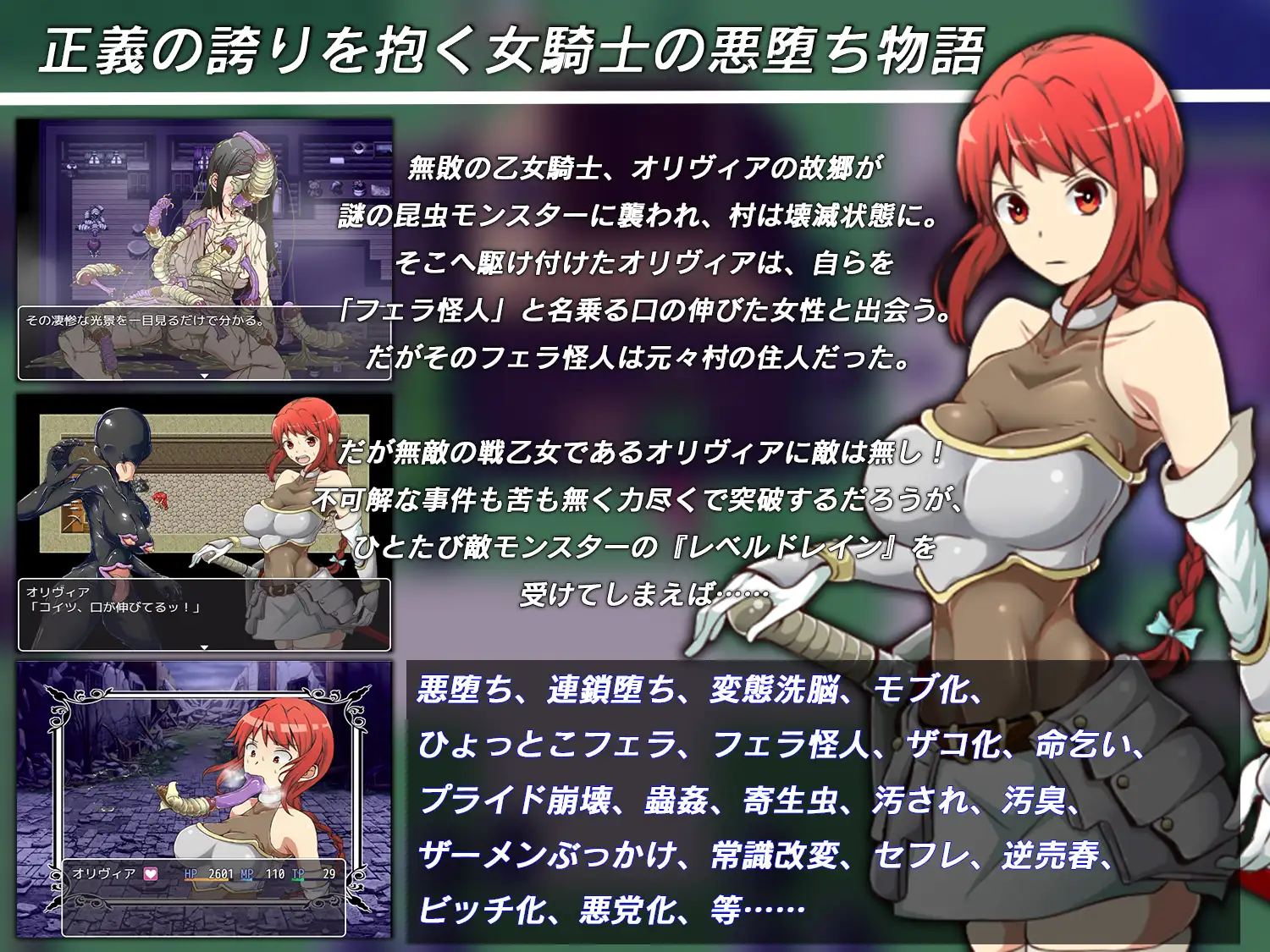 重口RPG/生肉/虫奸/人体改造/恶堕丨フェラ怪人アミリンVer.1.31【20240623】 游戏截图 3