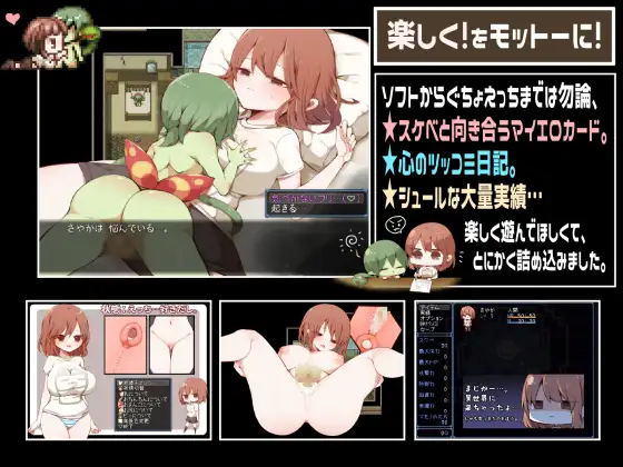 RPG/机翻/新作 丨 浅沼さやかは家に帰りたい!   【20230627】 游戏截图 8