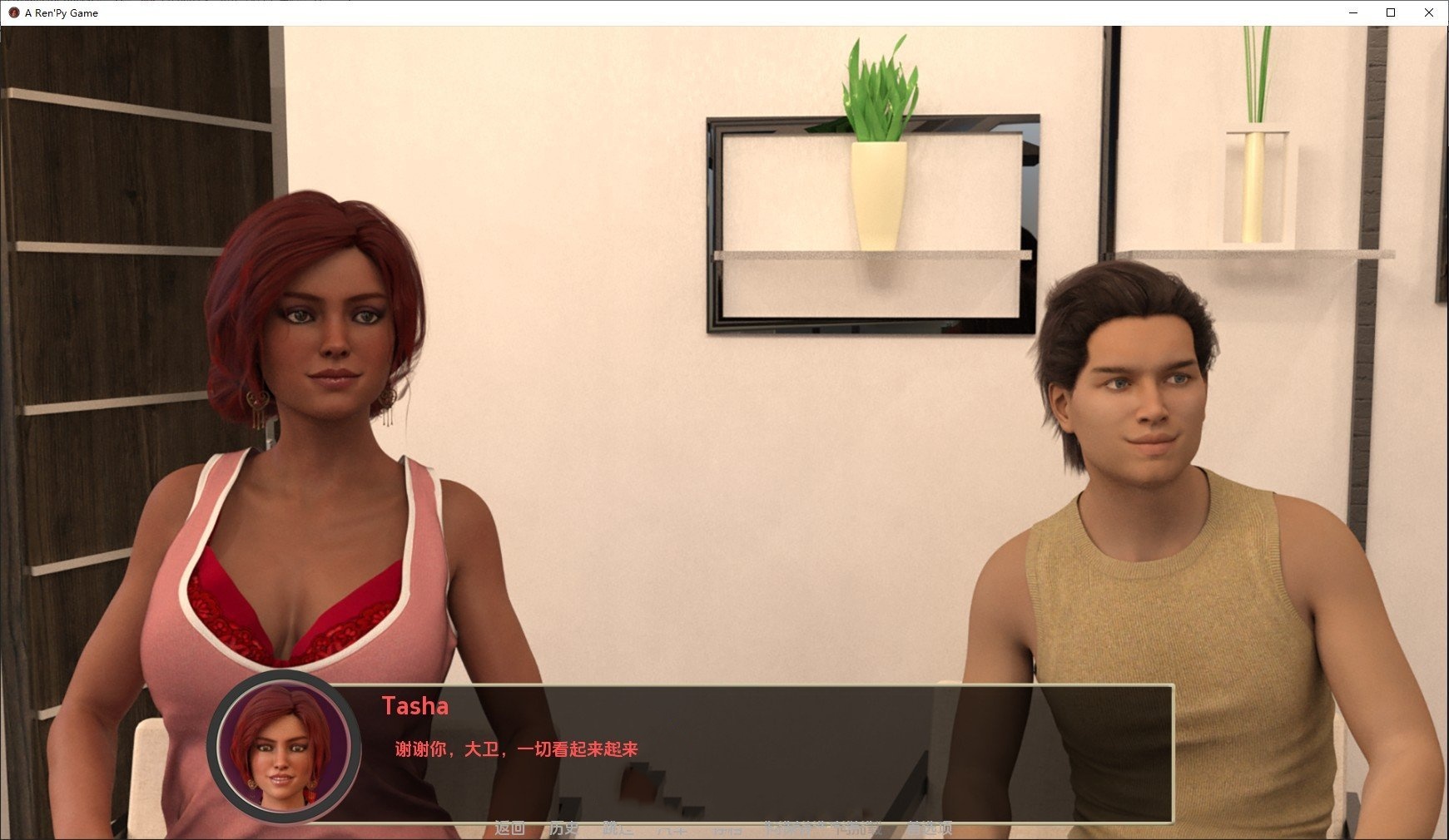 欧美SLG/汉化/动态丨无辜互惠生：重启/Innocent Au-pair Restart V0.25 汉化版【20240730】 游戏截图 3