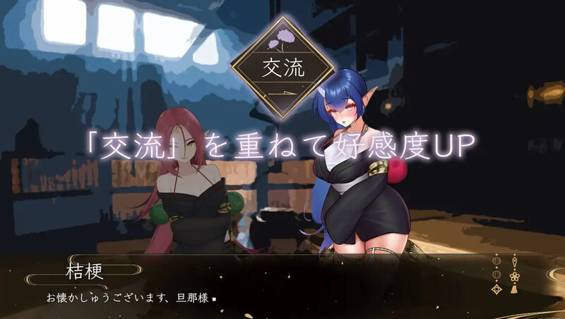 互动SLG/日常生活/动态丨檀香的鬼妻（栴檀の鬼嫁）V1.023 AI汉化【20241027】 游戏截图 2
