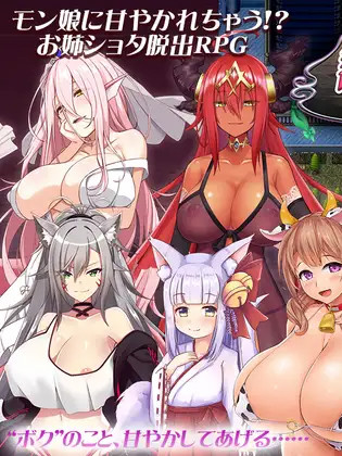 誘惑の泉 モン娘×甘やかし BUG修复版【20221118】