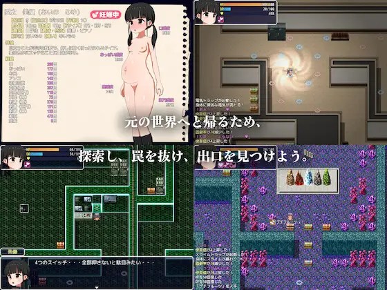 美优和H陷阱地下城美優とエロトラップダンジョン【20221118】 游戏截图 3