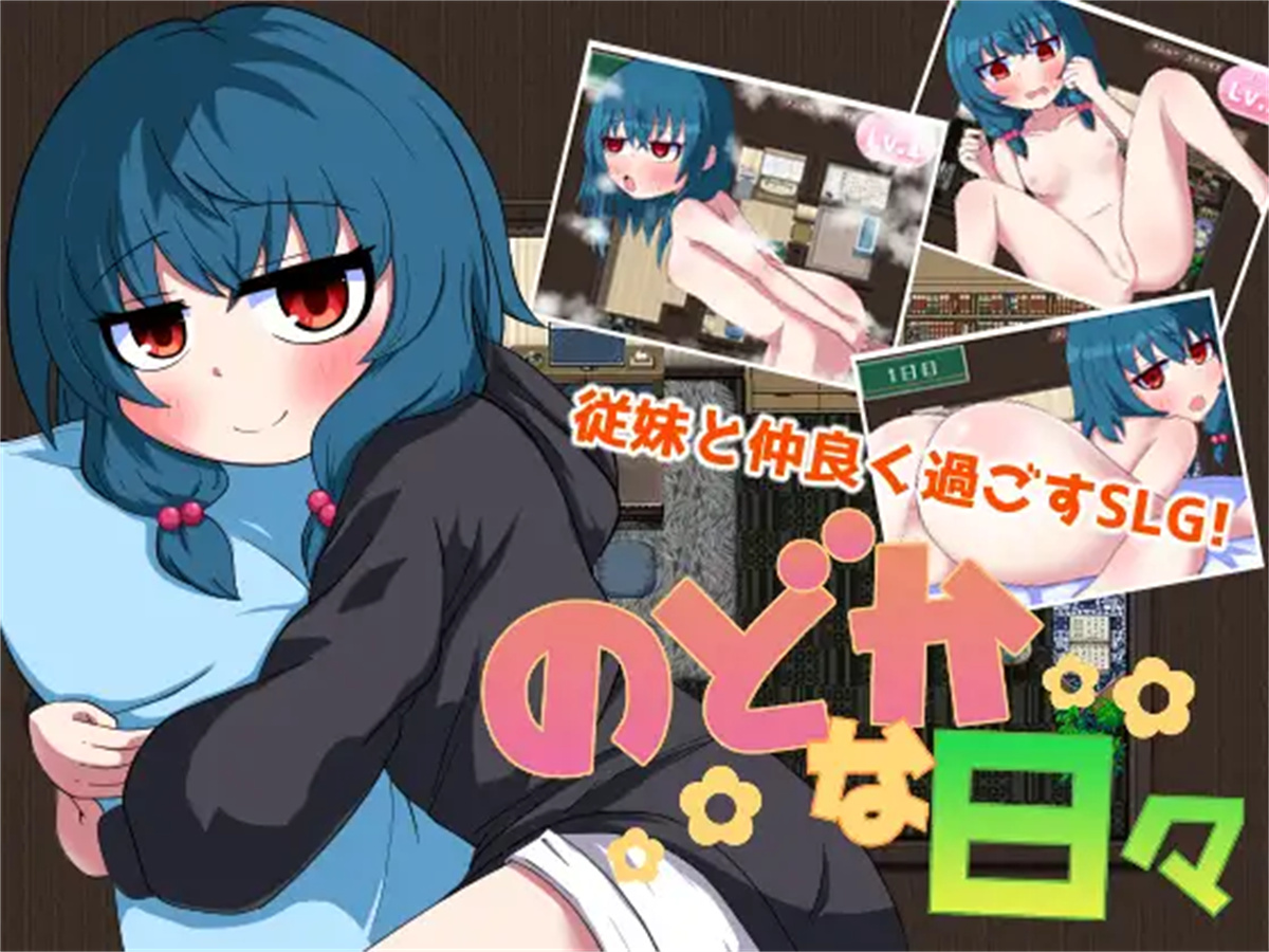 日系RPG2D汉化丨のどかな日々 田园般的日子AI汉化版【20230805】 游戏截图 3