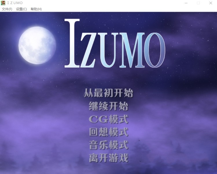 出云战记1(IZUMO EX) 游戏截图 5